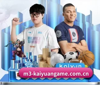 开元体育app下载正版 APP