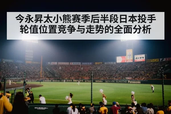 baseball stadium night crowd