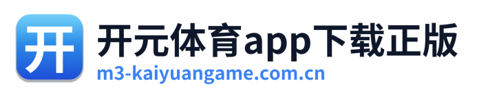 开元体育app下载正版 Logo